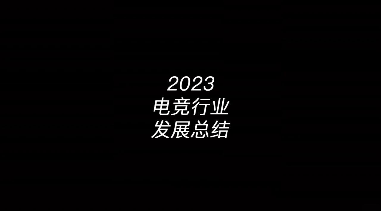 九游游戏中心-电竞与文化产业的创新发展：价值传承，文化输出的简单介绍