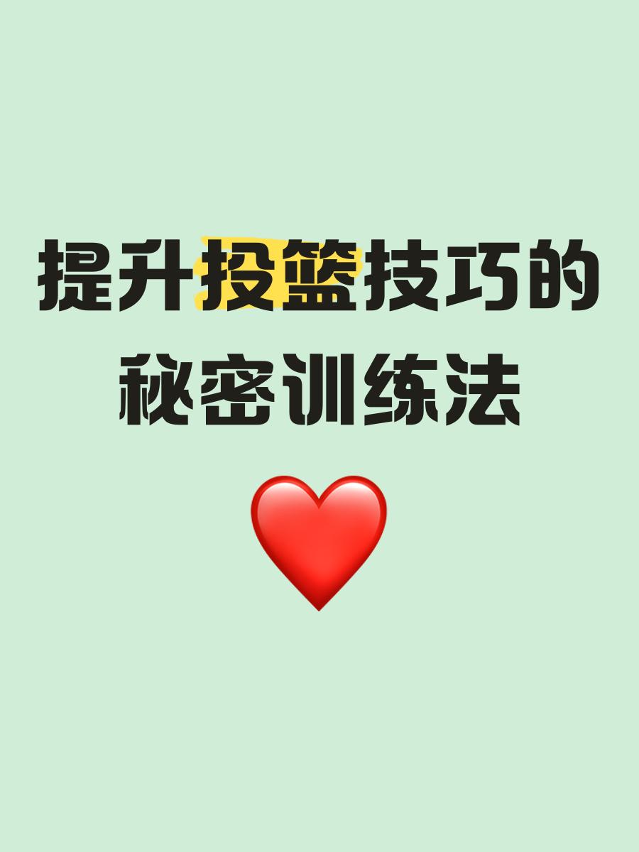 九游游戏中心-训练技巧解析：提升母球控制力的实用方法