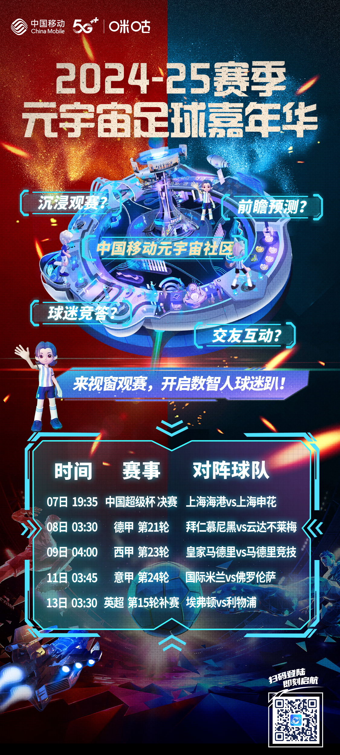 九游(jiuyou)官方网站-“足球+科技”创新创业大赛火热举行，激发行业创新潜能的简单介绍